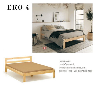 CentrMebel | Кровать двухспальная деревянная 160*190/200см ЕКО-4 3