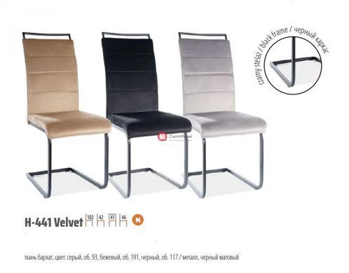 CentrMebel | Стілець обідній велюровий H-441 VELVET (бежевий) 4
