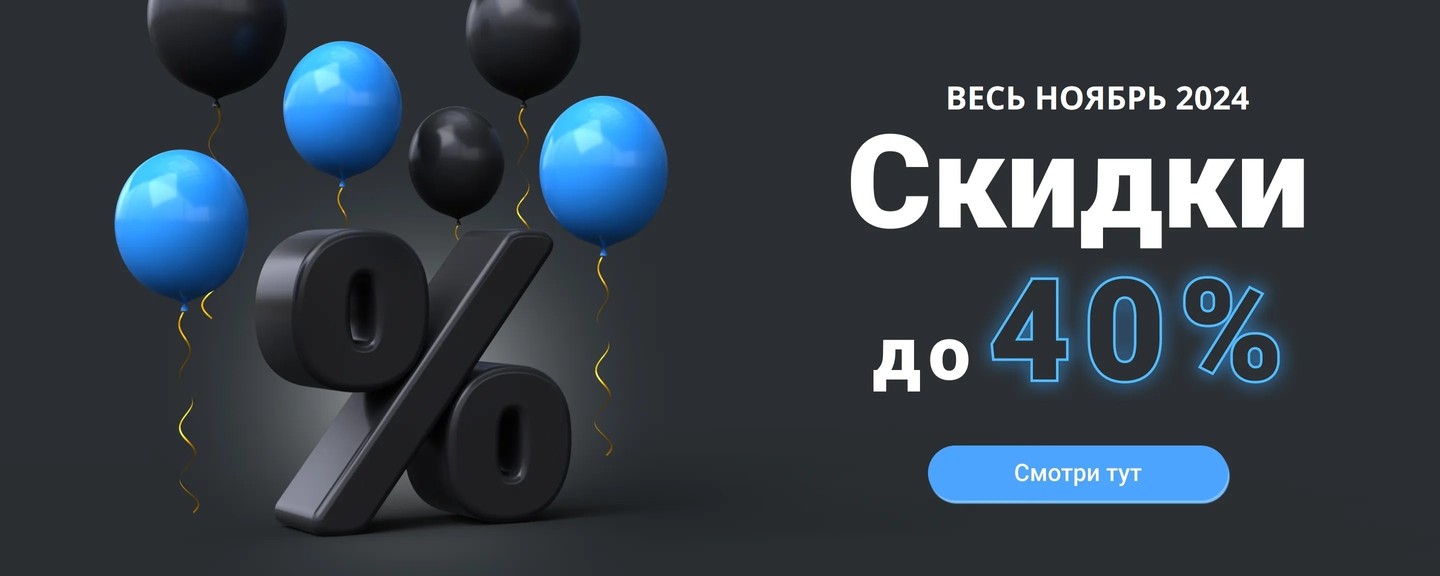 Черная пятница 2024 | centrmebel.com.ua