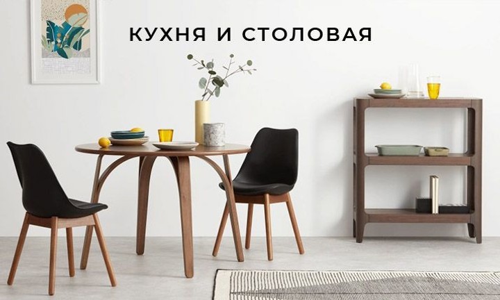 centrmebel.com.ua| кухня и столовая